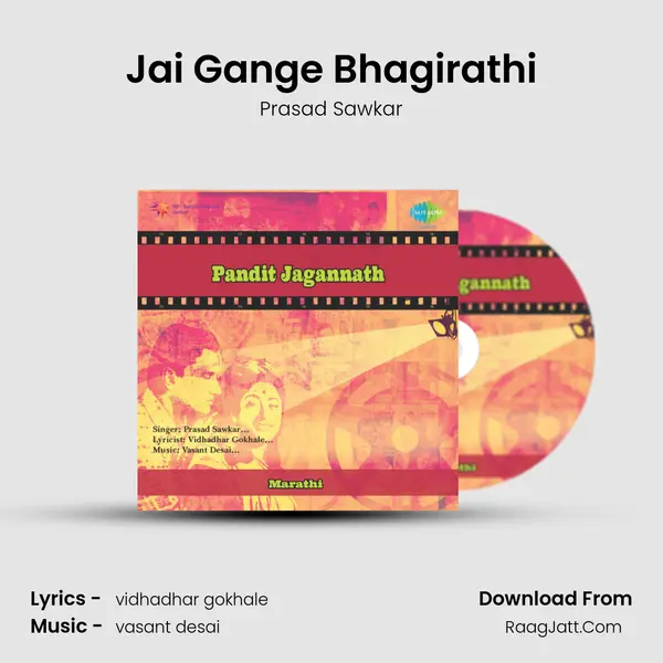 Pandit Jagannath - Prasad Sawkar