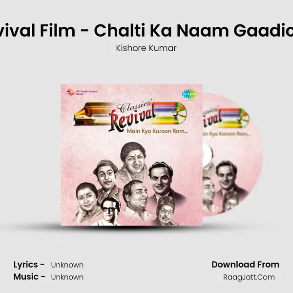 Ham The Woh Thi Revival Film - Chalti Ka Naam Gaadichalti Ka Naam Gaadi MP3 Song by Kishore Kumar Cover