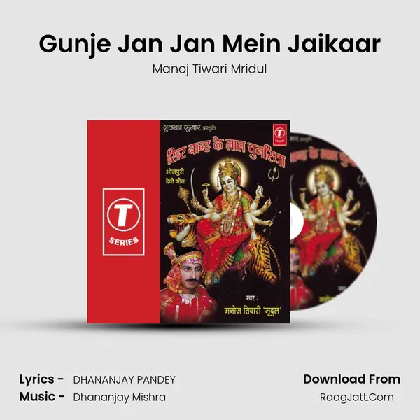 Gunje Jan Jan Mein Jaikaar MP3 Song by Manoj Tiwari Mridul Cover