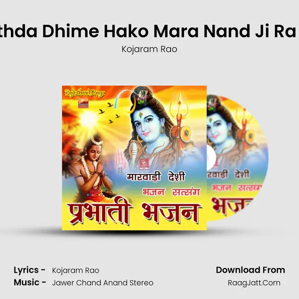 Rathda Dhime Hako Mara Nand Ji Ra Lal MP3 Song by Kojaram Rao Cover