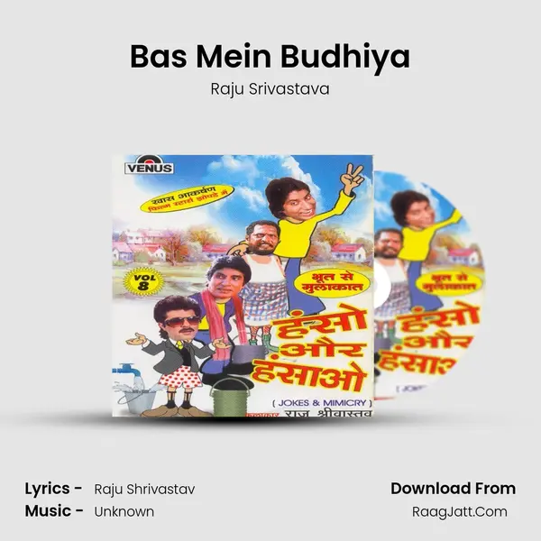 Bas Mein Budhiya MP3 Song by Raju Srivastava Cover