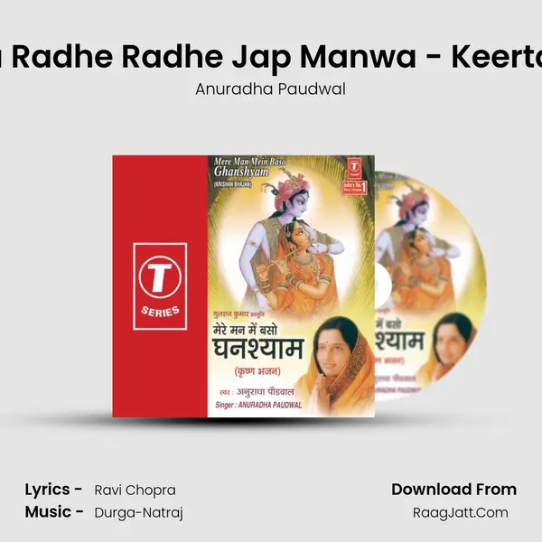 Tu Radhe Radhe Jap Manwa - Keertan MP3 Song by Anuradha Paudwal Cover