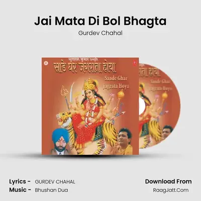 Jai Mata Di Bol Bhagta MP3 Song by Gurdev Chahal Cover