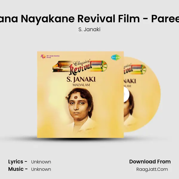 En Prana Nayakane Revival Film - Pareeksha MP3 Song by S. Janaki Cover