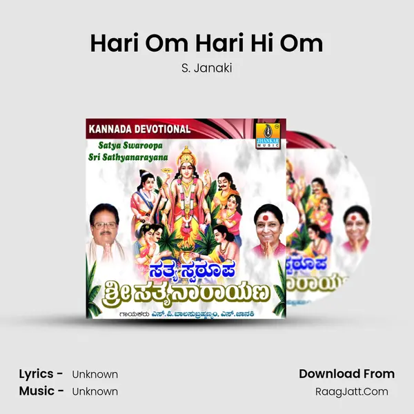 Hari Om Hari Hi Om MP3 Song by S. Janaki Cover