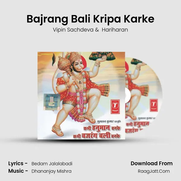 Bajrang Bali Kripa Karke mp3 song