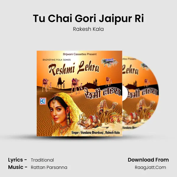 Tu Chai Gori Jaipur Ri MP3 Song by Rakesh Kala Cover