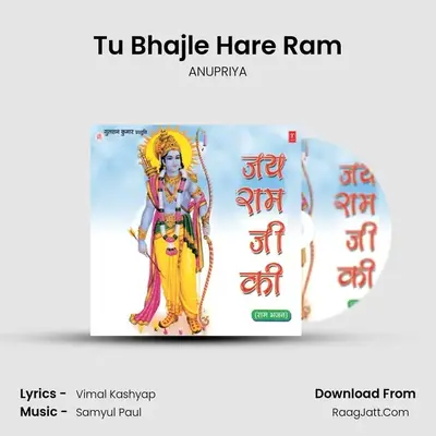 Tu Bhajle Hare Ram MP3 Song by ANUPRIYA Cover