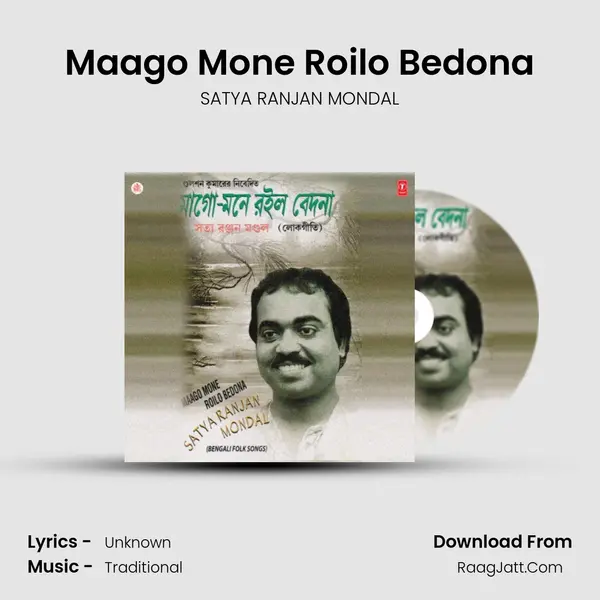 Maago Mone Roilo Bedona MP3 Song by SATYA RANJAN MONDAL Cover