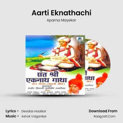 Aarti Eknathachi Cover