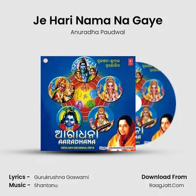 Je Hari Nama Na Gaye MP3 Song by Anuradha Paudwal Cover
