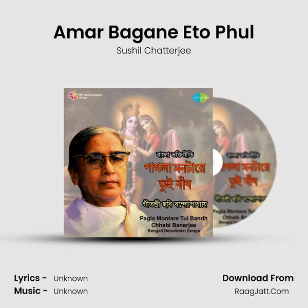 Amar Bagane Eto Phul MP3 Song by Sushil Chatterjee Cover