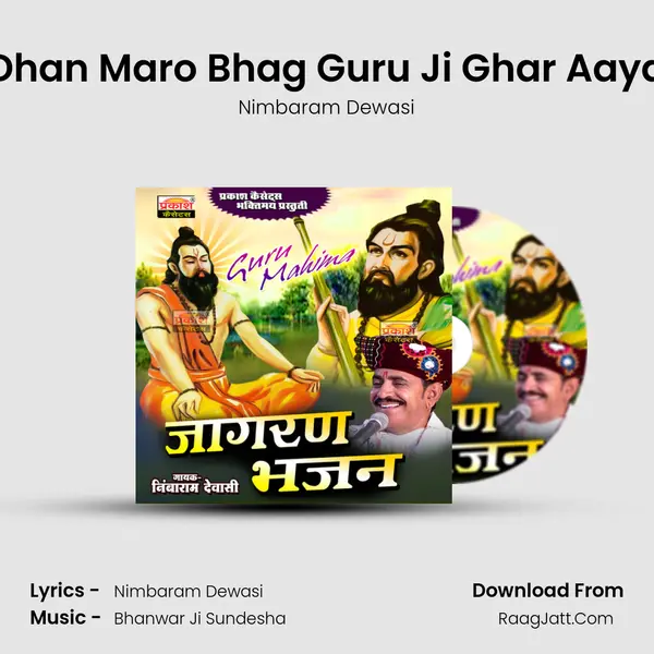 Dhan Maro Bhag Guru Ji Ghar Aaya MP3 Song by Nimbaram Dewasi Cover