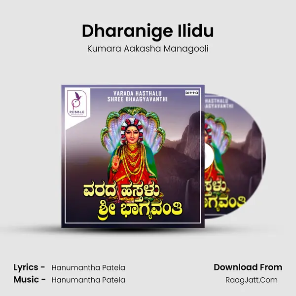 Dharanige Ilidu MP3 Song by Kumara Aakasha Managooli Cover