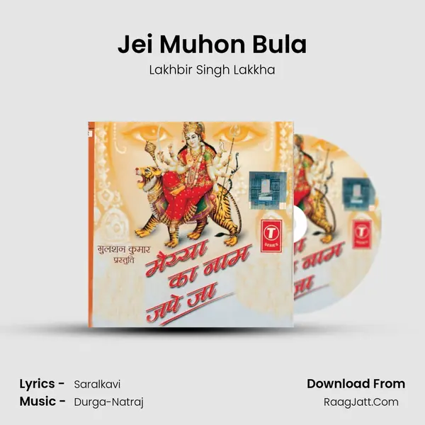 Jei Muhon Bula MP3 Song by Lakhbir Singh Lakkha Cover