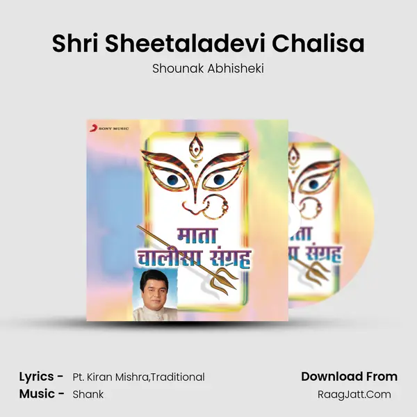Shri Sheetaladevi Chalisa MP3 Song by Shounak Abhisheki Cover