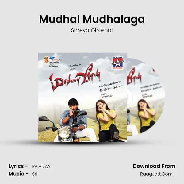 Mudhal Mudhalaga MP3 Song by Shreya Ghoshal Cover