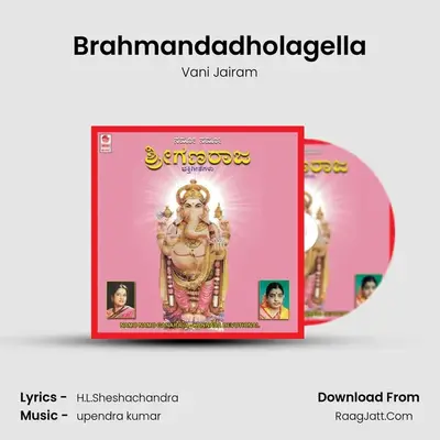 Brahmandadholagella MP3 Song by Vani Jairam Cover