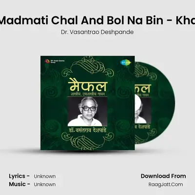 Maifal - Dr Vasantrao Deshpande Cd 1 - Dr. Vasantrao Deshpande