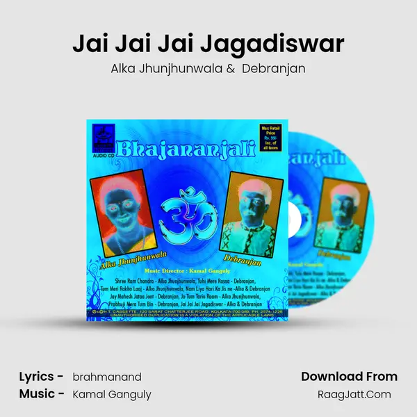 Jai Jai Jai Jagadiswar MP3 Song by Alka Jhunjhunwala Cover