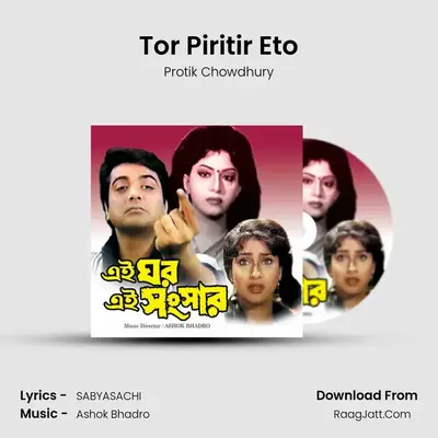 Tor Piritir Eto mp3 song