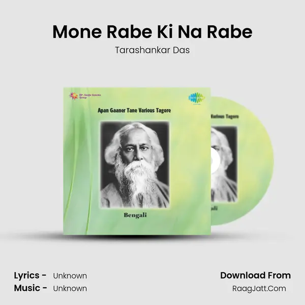 Mone Rabe Ki Na Rabe MP3 Song by Tarashankar Das Cover