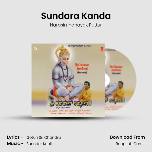 Sundara Kanda MP3 Song by Narasimhanayak Puttur Cover