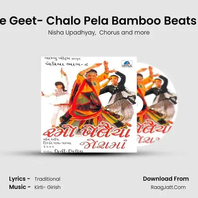 Title Geet- Chalo Pela Bamboo Beats Na MP3 Song by Nisha Upadhyay Cover