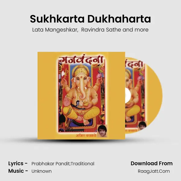 Sukhkarta Dukhaharta MP3 Song by Lata Mangeshkar Cover
