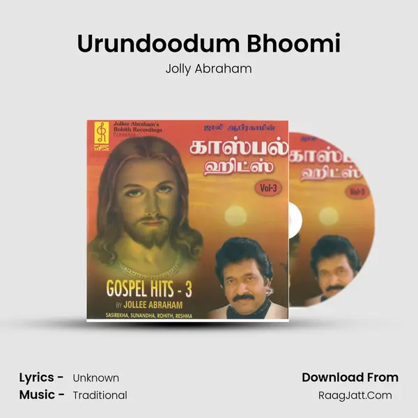 Urundoodum Bhoomi MP3 Song by Jolly Abraham Cover