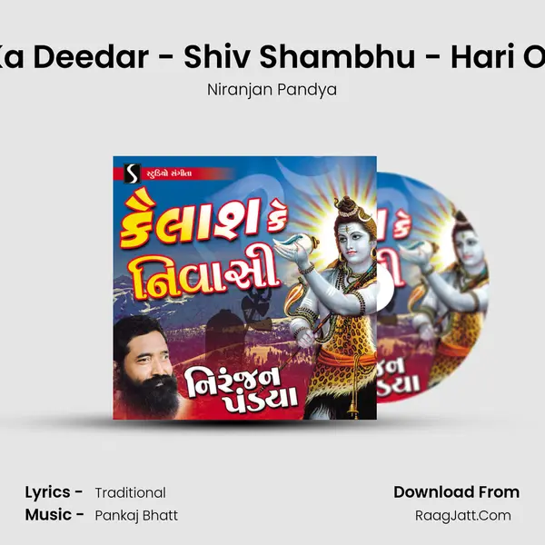 Kaneiya Ka Deedar - Shiv Shambhu - Hari Om Tat Sat MP3 Song by Niranjan Pandya Cover