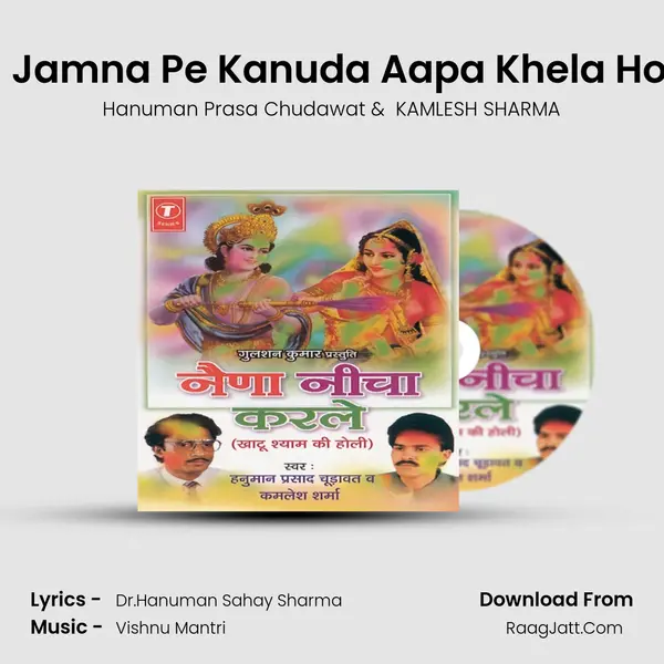 Aaja Jamna Pe Kanuda Aapa Khela Hori Re mp3 song