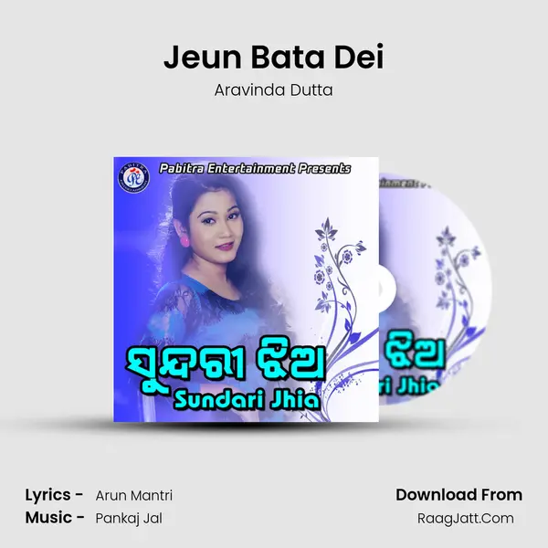Jeun Bata Dei MP3 Song by Aravinda Dutta Cover