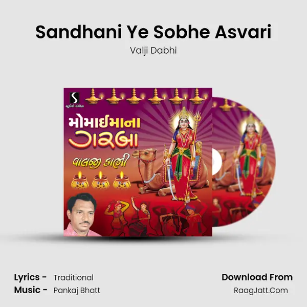 Sandhani Ye Sobhe Asvari MP3 Song by Valji Dabhi Cover