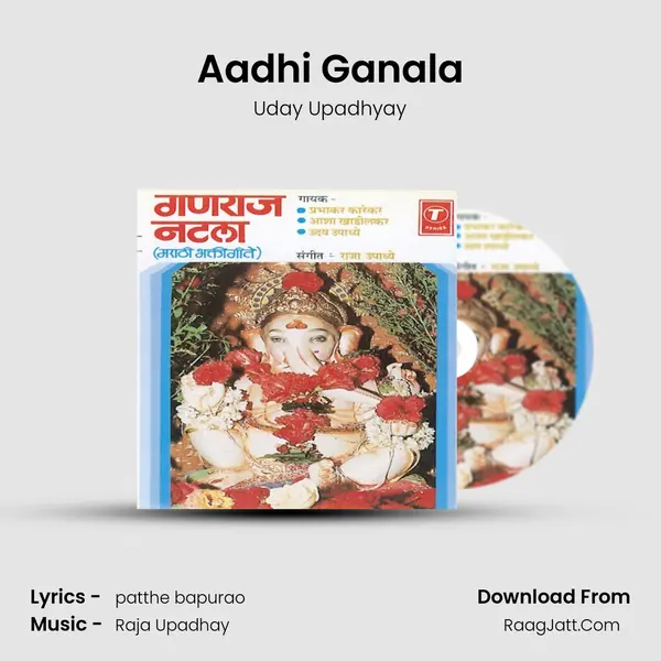 Uday Upadhyay