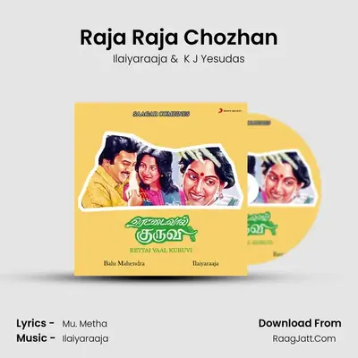 Raja Raja Chozhan MP3 Song by Ilaiyaraaja Cover