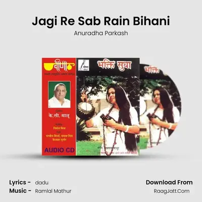 Jagi Re Sab Rain Bihani MP3 Song by Anuradha Parkash Cover