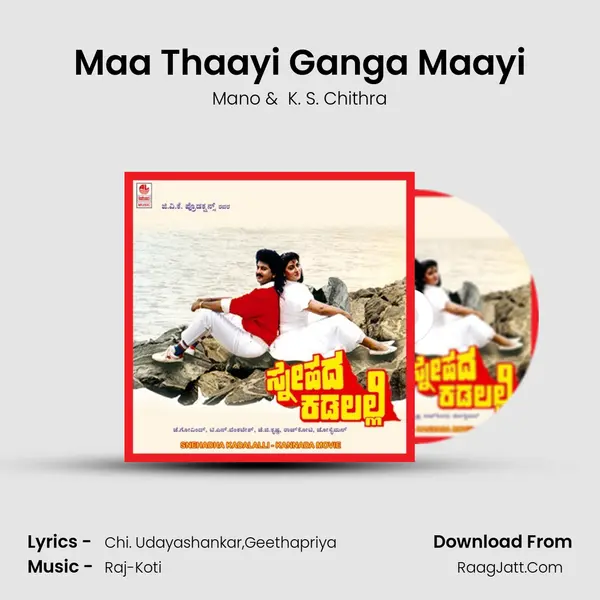 Maa Thaayi Ganga Maayi MP3 Song by Mano Cover