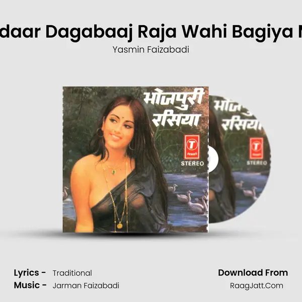 Dildaar Dagabaaj Raja Wahi Bagiya Ma MP3 Song by Yasmin Faizabadi Cover