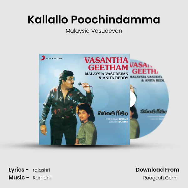 Kallallo Poochindamma MP3 Song by Malaysia Vasudevan Cover