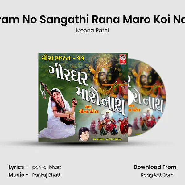 Karam No Sangathi Rana Maro Koi Nathi MP3 Song by Meena Patel Cover