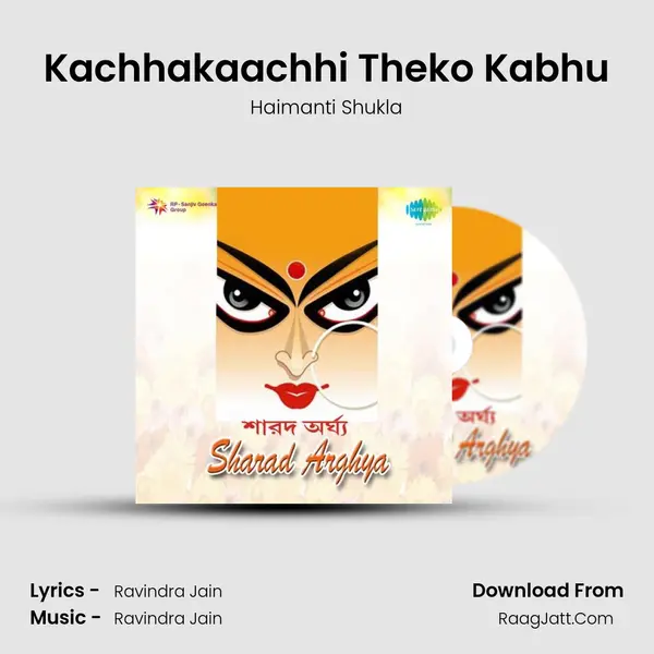 Kachhakaachhi Theko Kabhu MP3 Song by Haimanti Shukla Cover