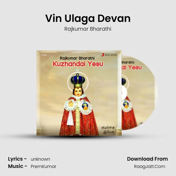 Vin Ulaga Devan MP3 Song by Rajkumar Bharathi Cover