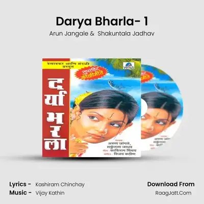 Darya Bharla- 1 MP3 Song by Arun Jangale Cover