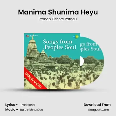 Manima Shunima Heyu MP3 Song by Pranab Kishore Patnaik Cover