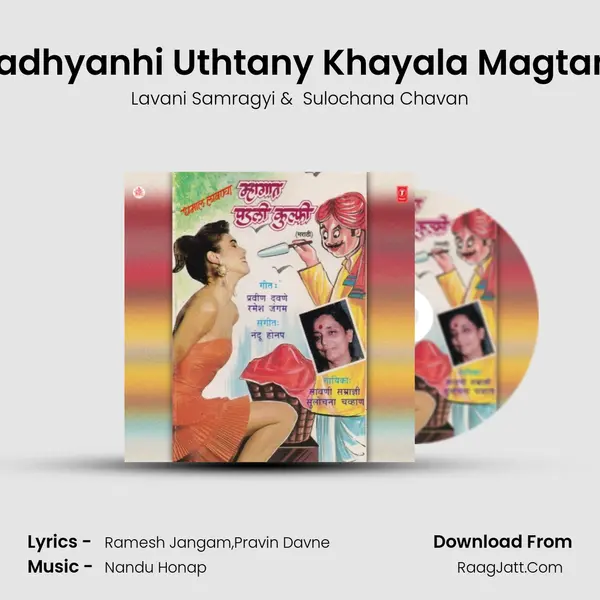 Madhyanhi Uthtany Khayala Magtany MP3 Song by Lavani Samragyi Cover