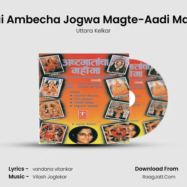 Aai Ambecha Jogwa Magte-Aadi Mata MP3 Song by Uttara Kelkar Cover