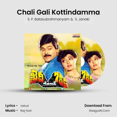 Chali Gali Kottindamma MP3 Song by S. P. Balasubrahmanyam Cover
