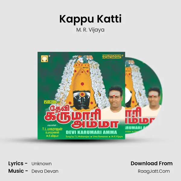 Kappu Katti MP3 Song by M. R. Vijaya Cover