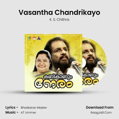 Vasantha Chandrikayo MP3 Song by K. S. Chithra Cover